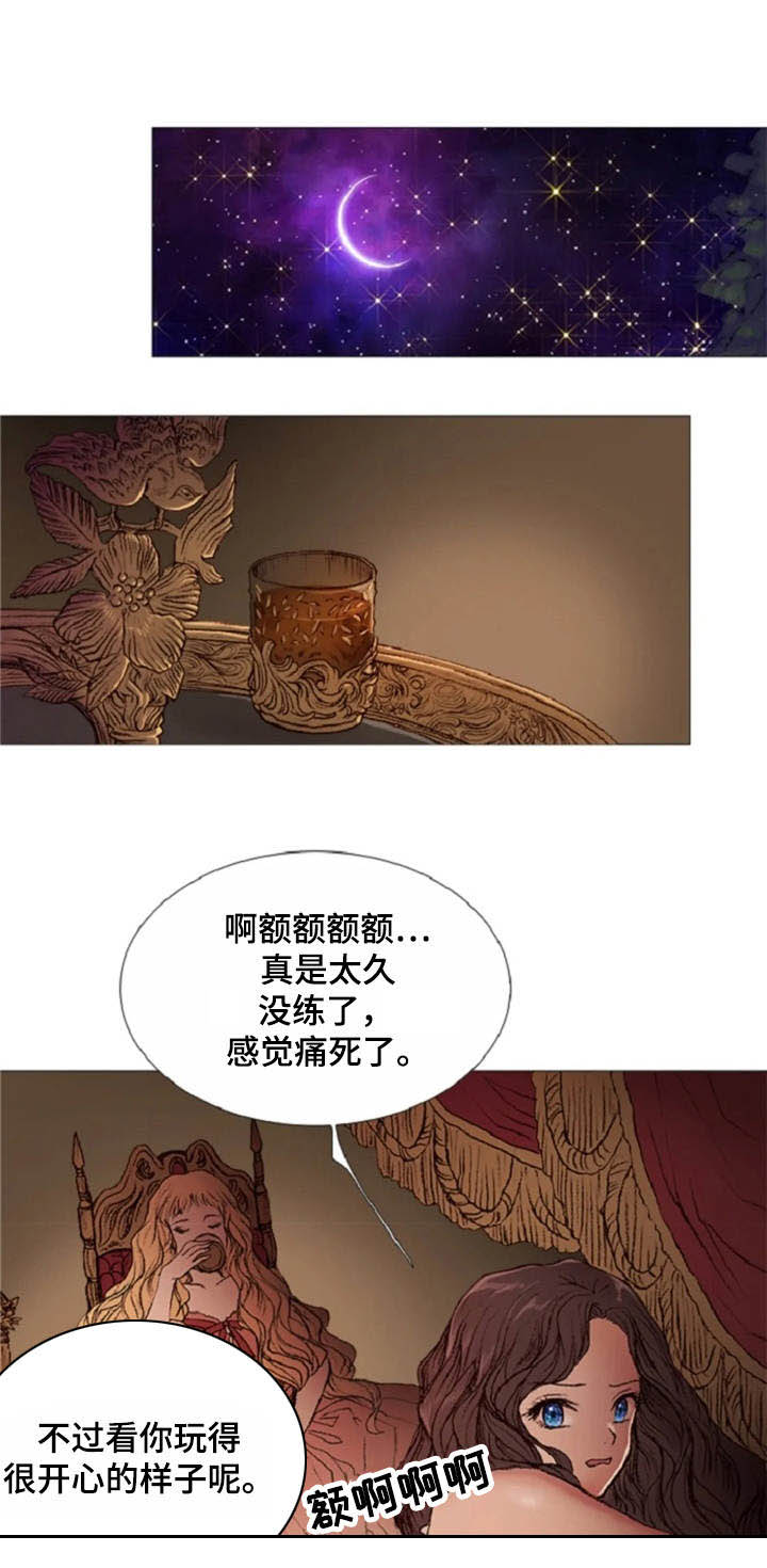 爱情的妖精鸟 第28话 第12页