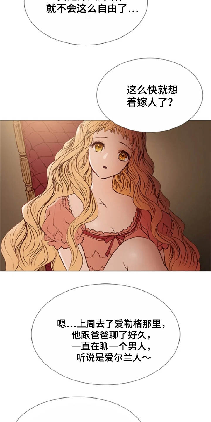 爱情的妖精鸟 第28话 第14页