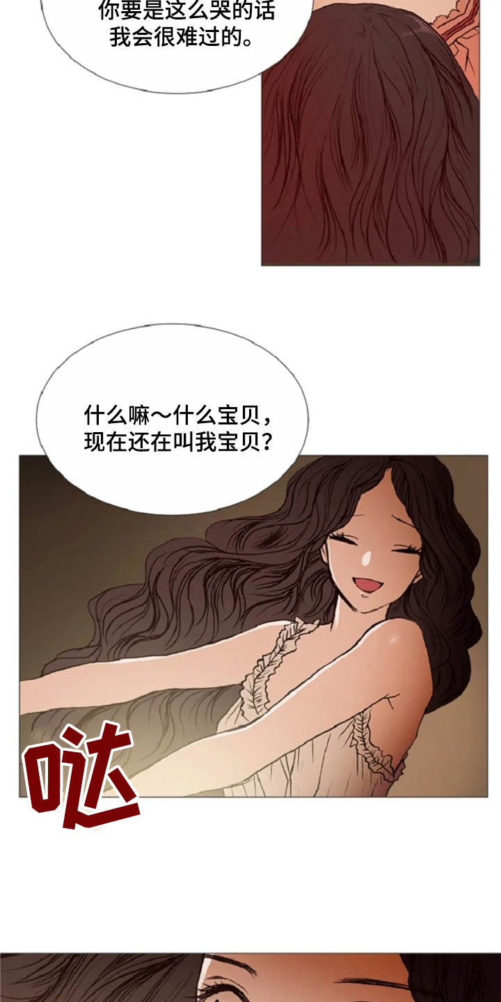 爱情的妖精鸟 第28话 第19页