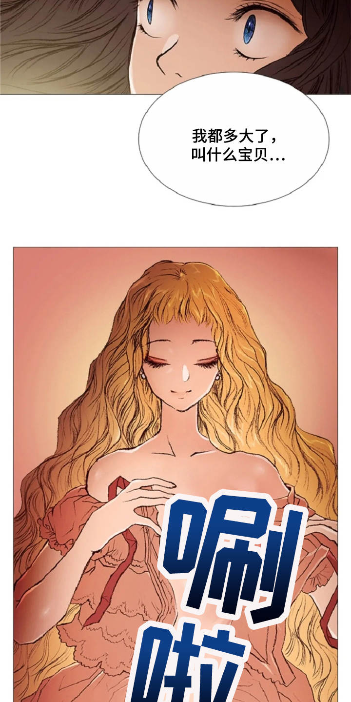 爱情的妖精鸟 第28话 第20页