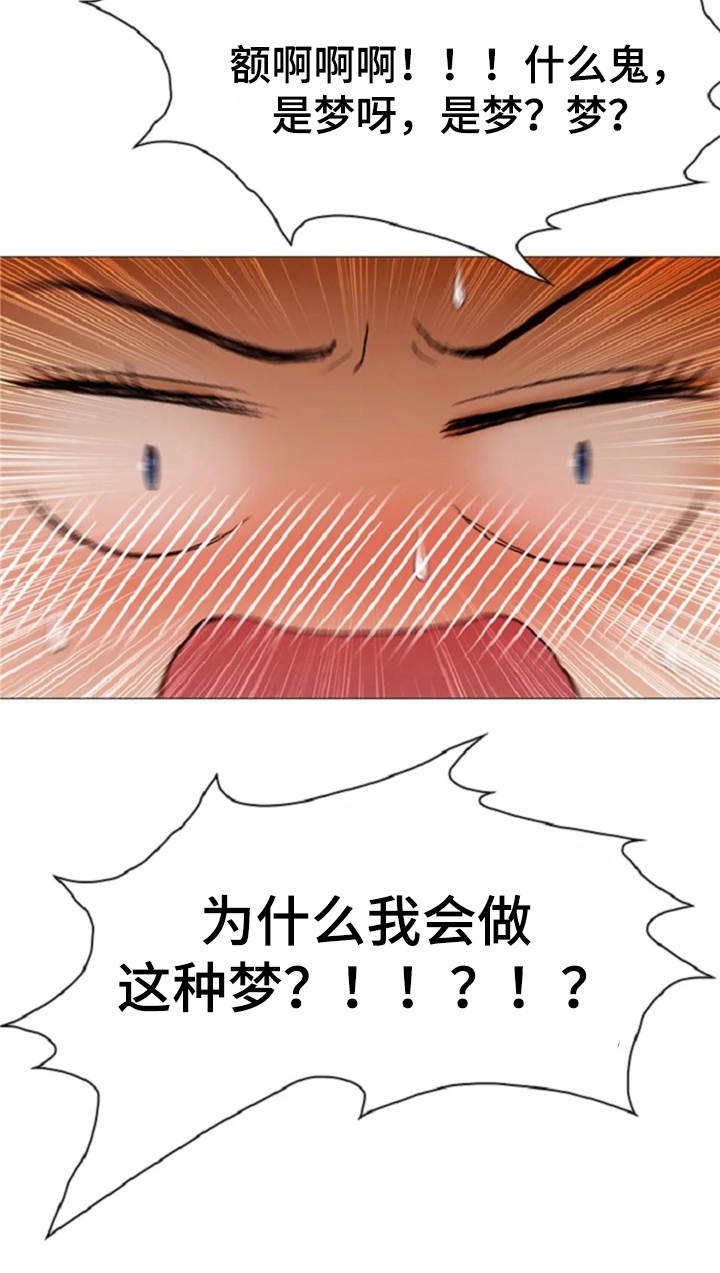 爱情的妖精鸟 第29话 第3页