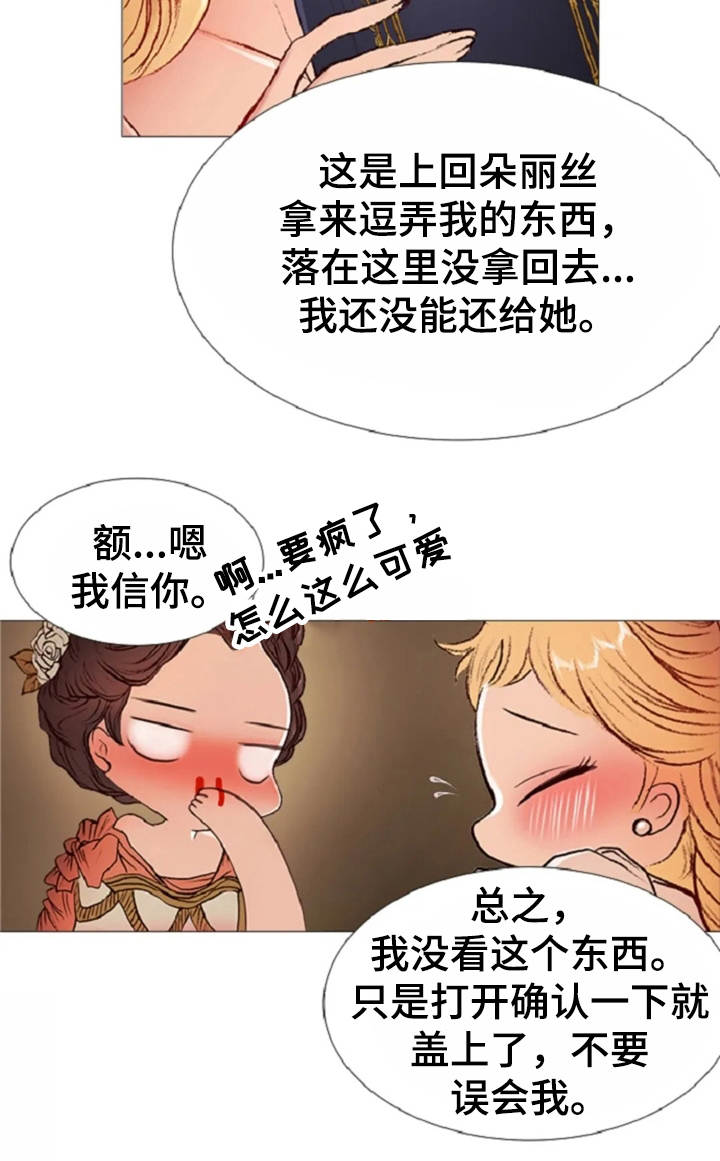爱情的妖精鸟第29话图