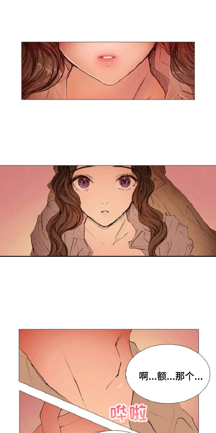 爱情的妖精鸟 第3话 第0页