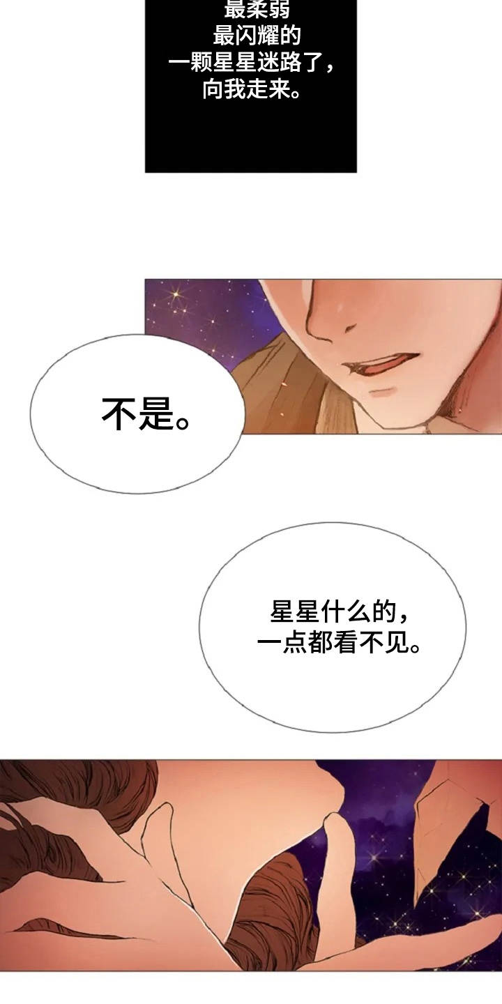 爱情的妖精鸟 第3话 第11页