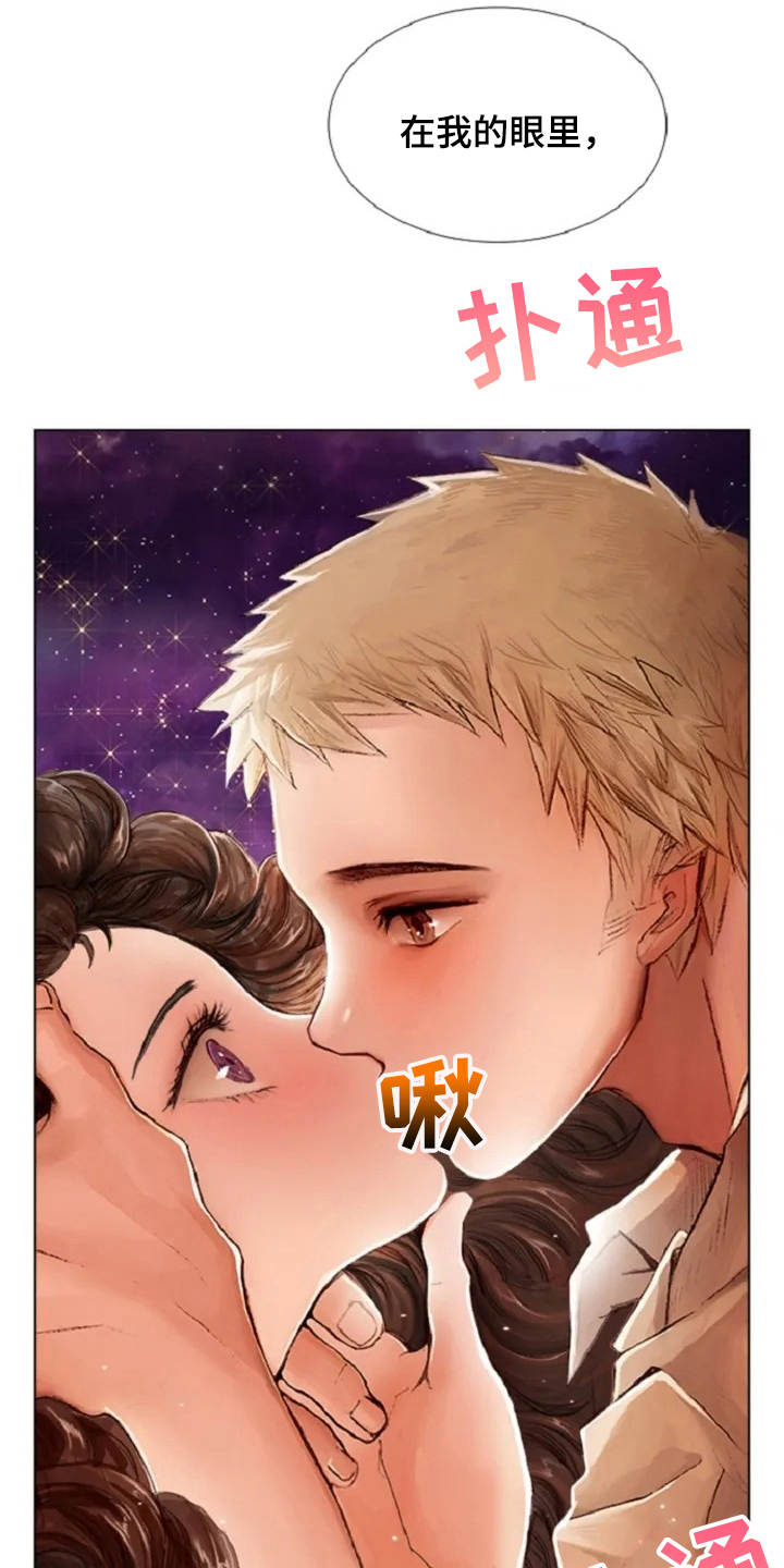 爱情的妖精鸟 第3话 第12页