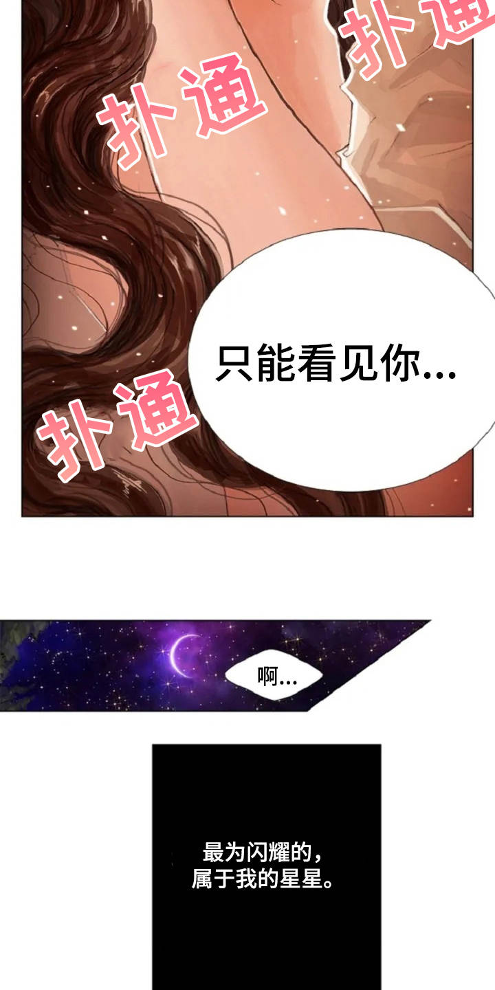 爱情的妖精鸟 第3话 第13页
