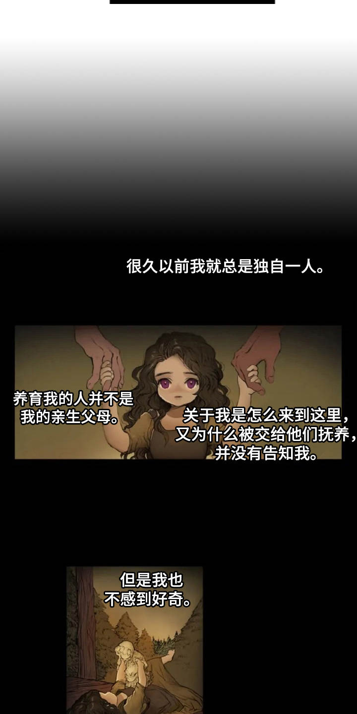 爱情的妖精鸟 第3话 第14页