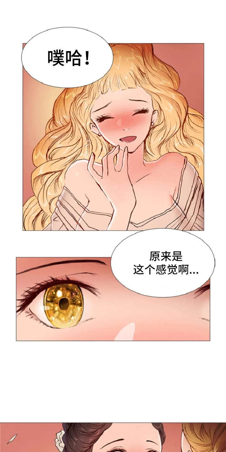 爱情的妖精鸟 第30话 第12页