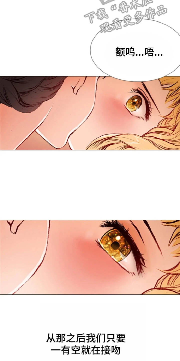 爱情的妖精鸟 第30话 第14页