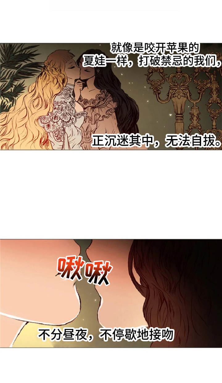 爱情的妖精鸟第30话图