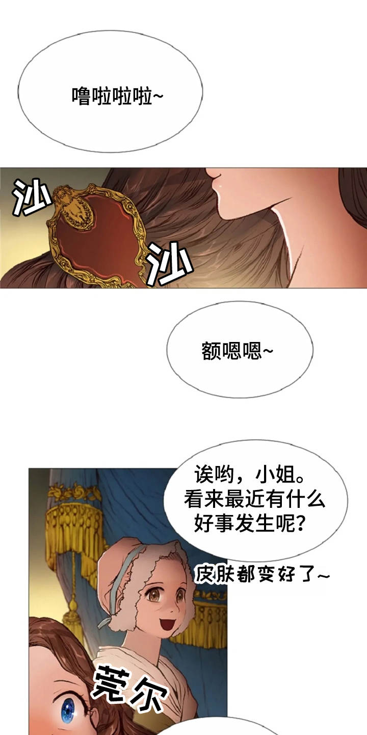 爱情的妖精鸟 第31话 第0页