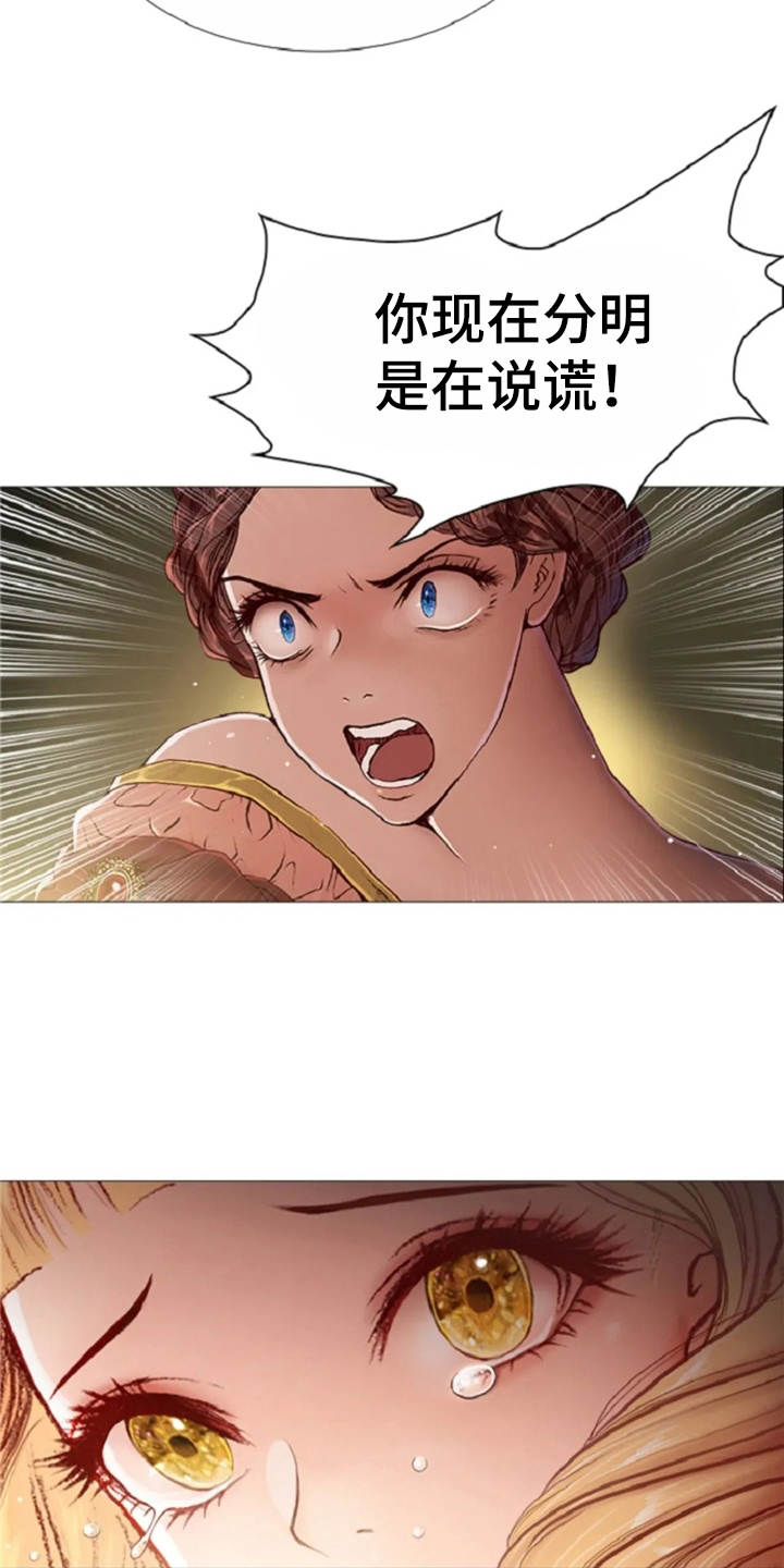 爱情的妖精鸟 第31话 第10页