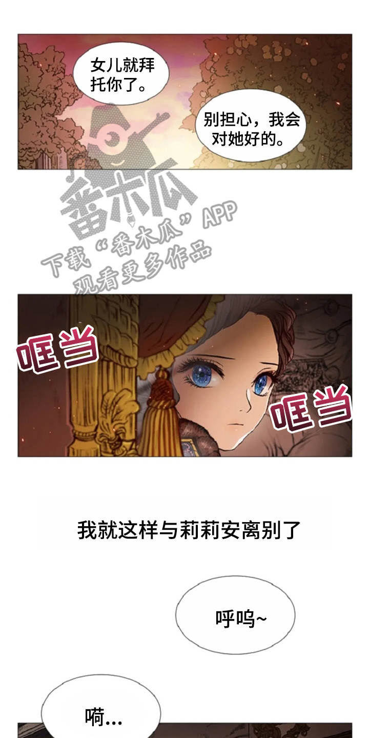 爱情的妖精鸟 第31话 第18页