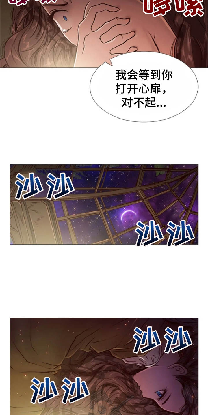 爱情的妖精鸟 第31话 第21页