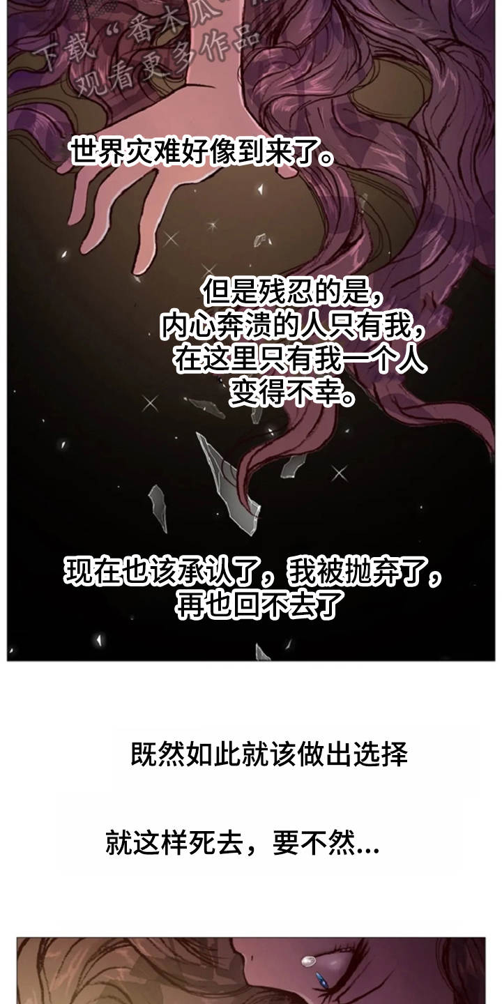 爱情的妖精鸟 第32话 第2页