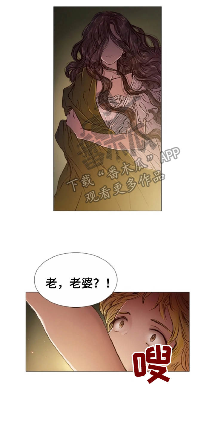 爱情的妖精鸟 第32话 第4页