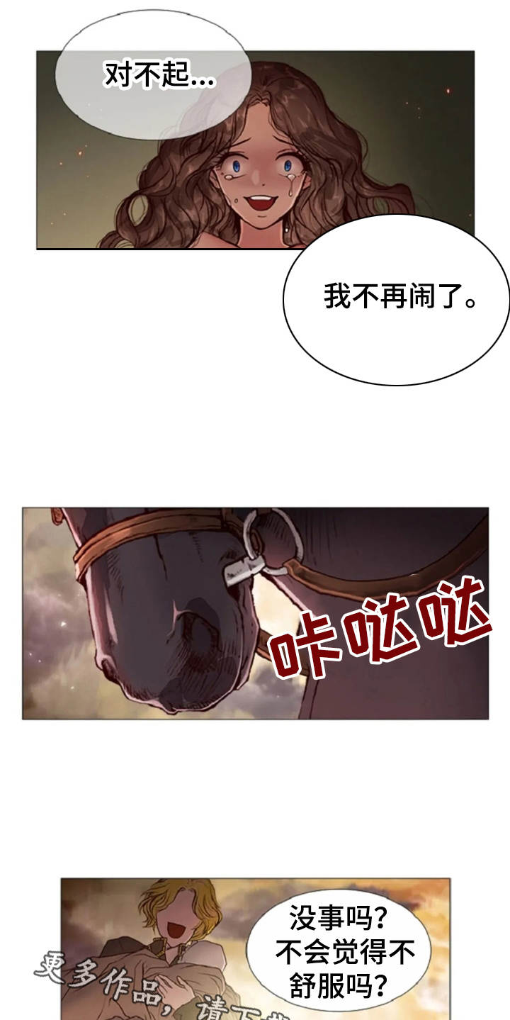 爱情的妖精鸟 第32话 第5页
