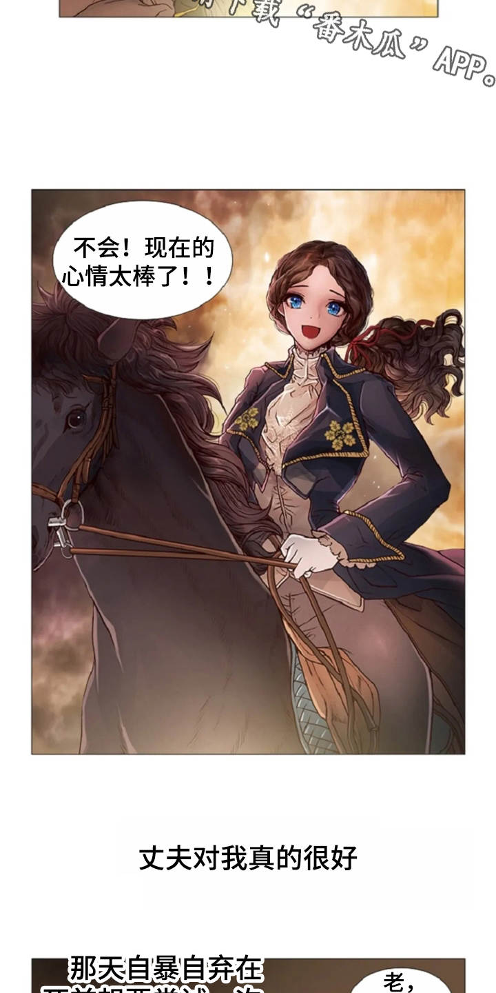 爱情的妖精鸟 第32话 第6页