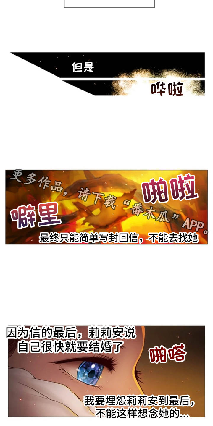 爱情的妖精鸟 第32话 第9页