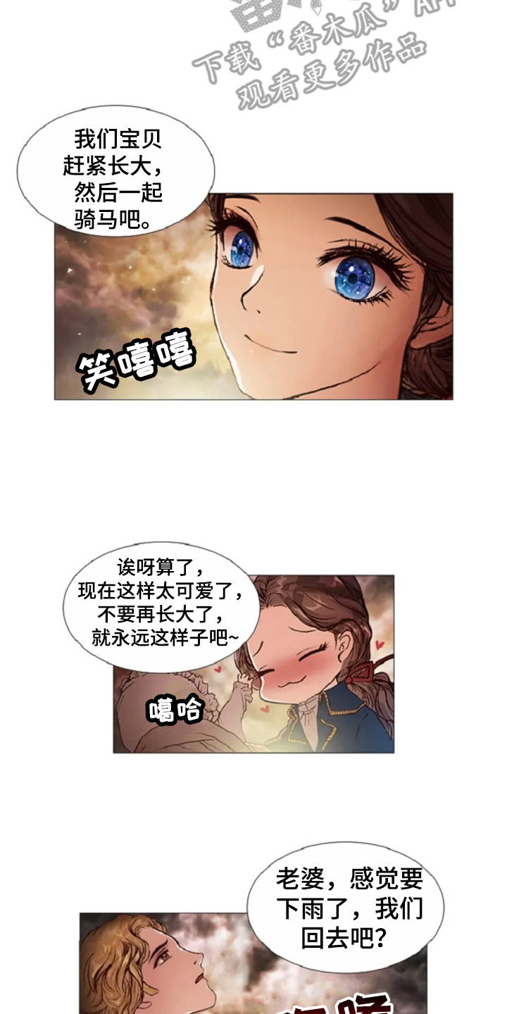 爱情的妖精鸟 第32话 第14页