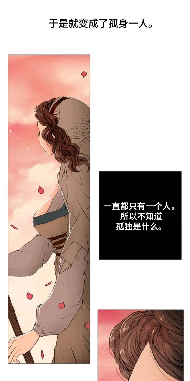 爱情的妖精鸟 第4话 第0页