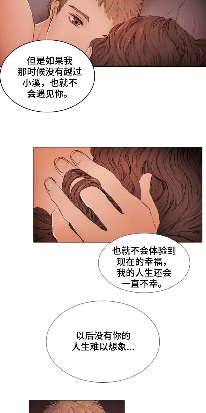 爱情的妖精鸟 第4话 第5页