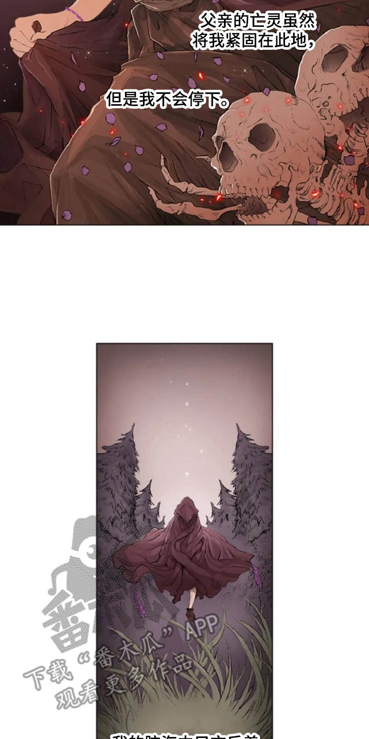 爱情的妖精鸟 第4话 第17页