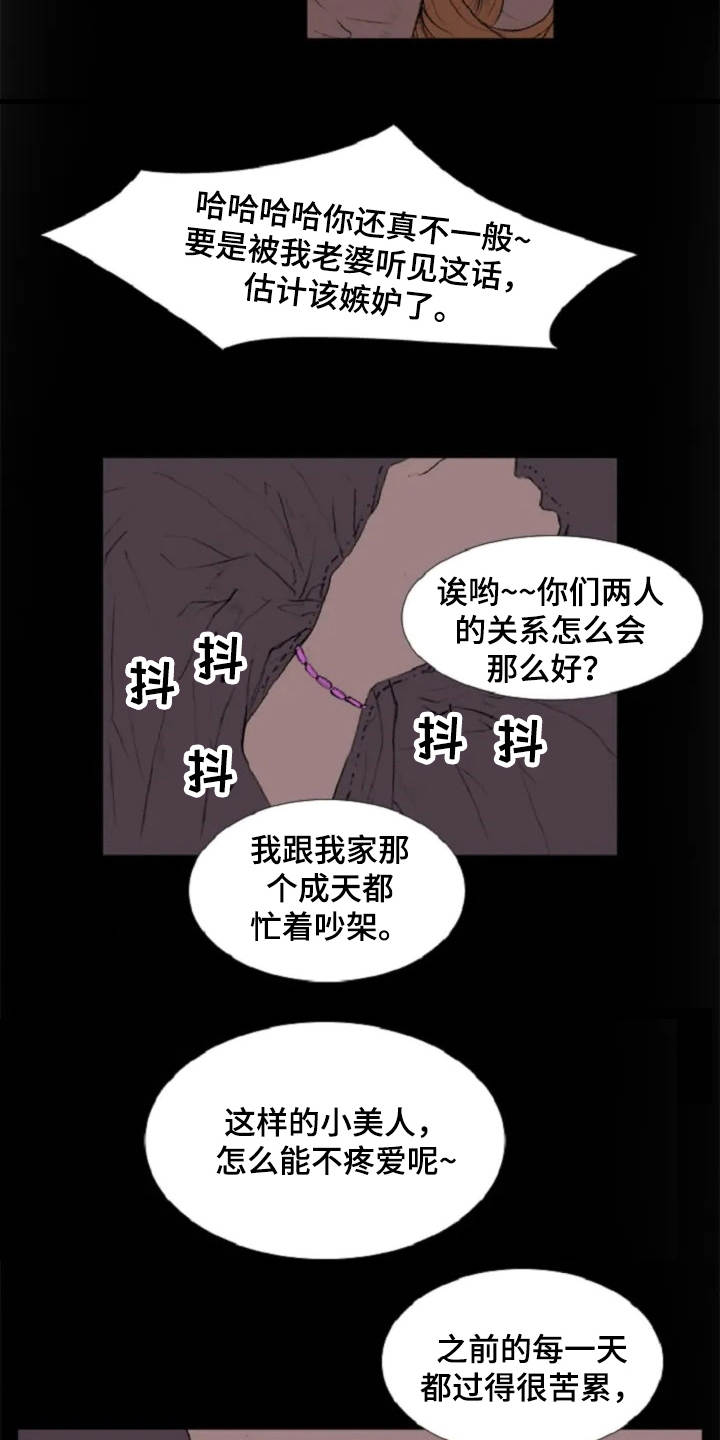 爱情的妖精鸟 第5话 第13页