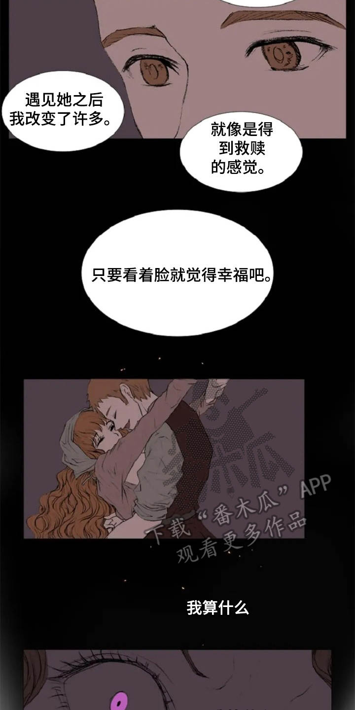 爱情的妖精鸟 第5话 第14页