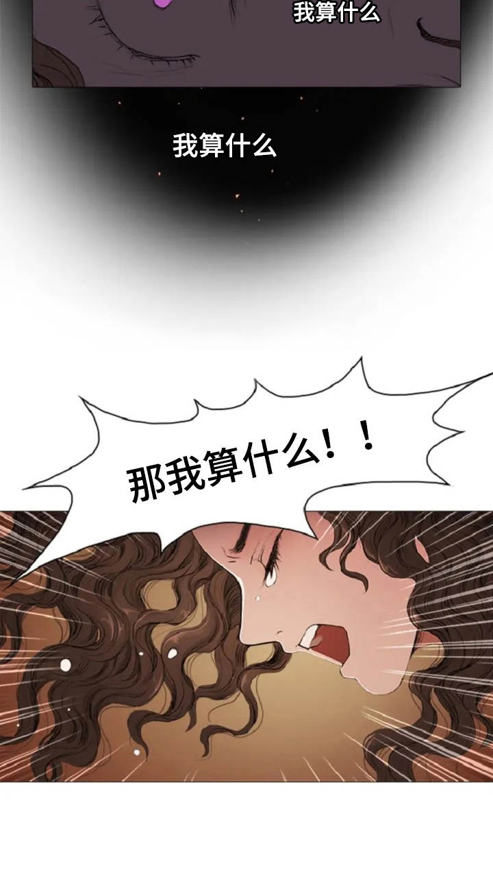 爱情的妖精鸟第5话图