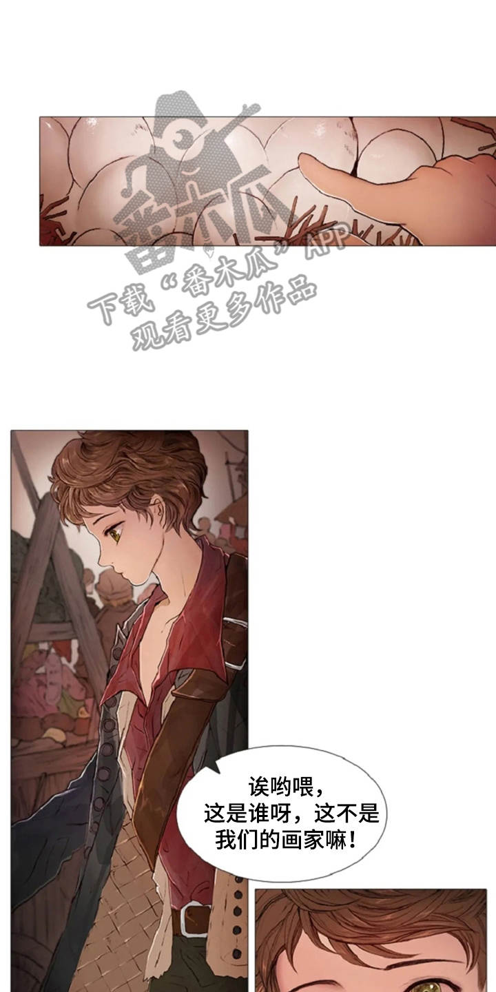 爱情的妖精鸟 第8话 第1页