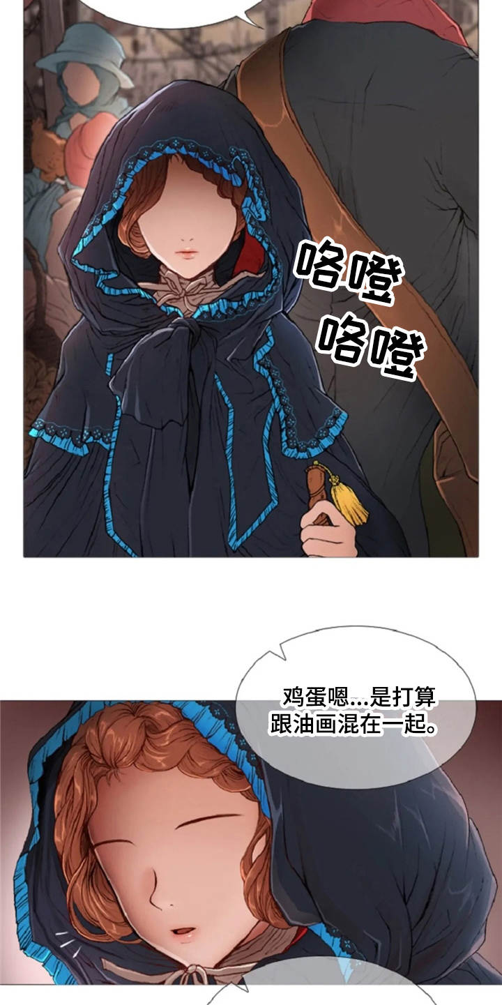 爱情的妖精鸟 第8话 第4页