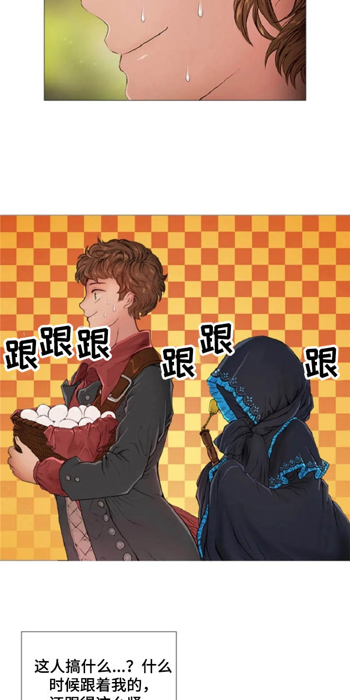 爱情的妖精鸟 第8话 第8页