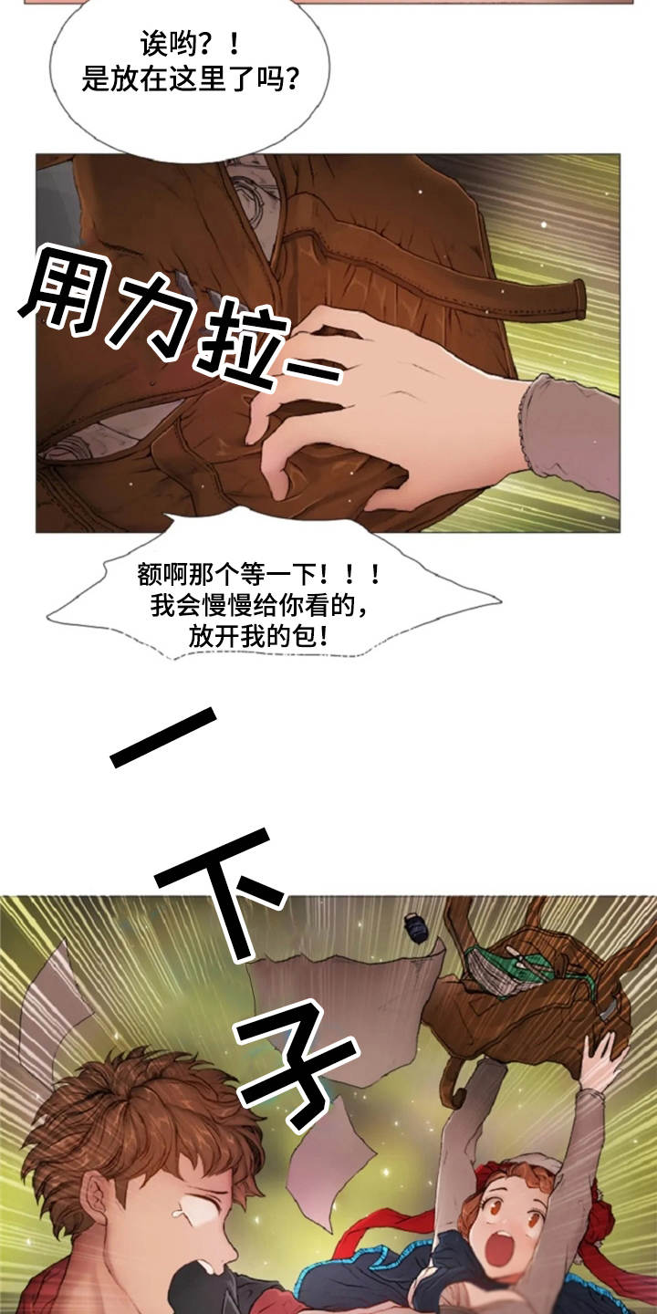 爱情的妖精鸟 第8话 第15页