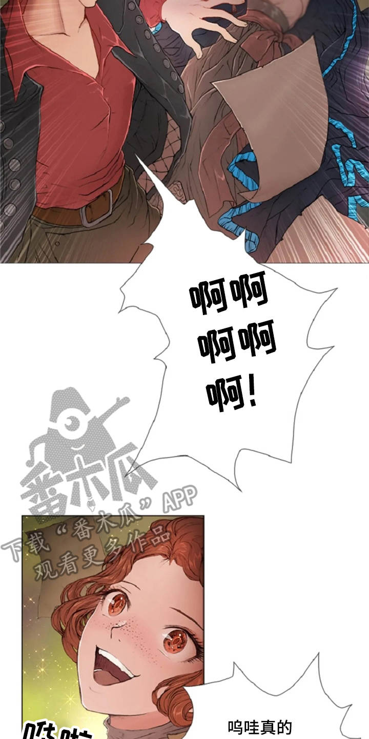 爱情的妖精鸟 第8话 第16页