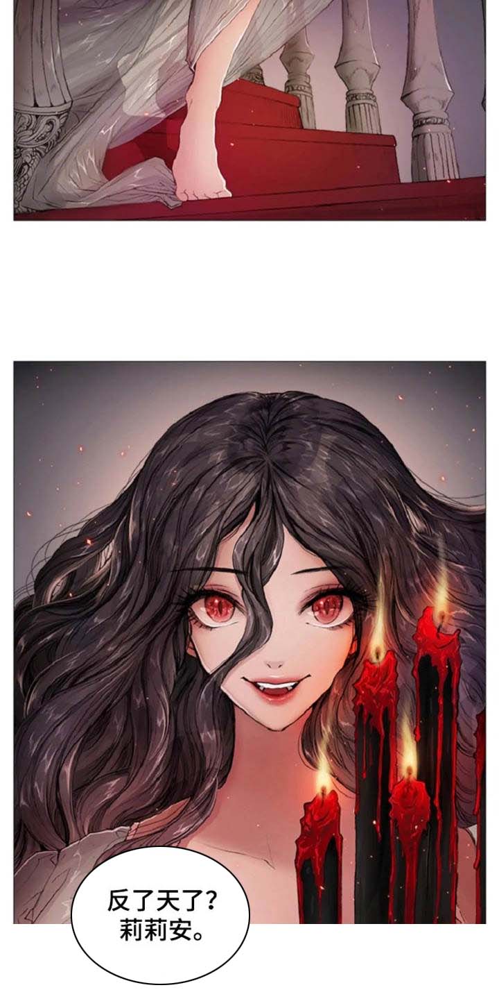 爱情的妖精鸟 第9话 第5页