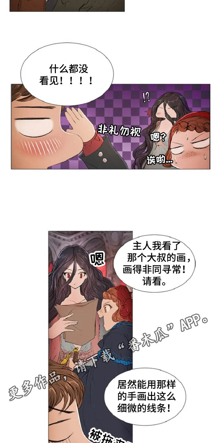 爱情的妖精鸟 第9话 第8页