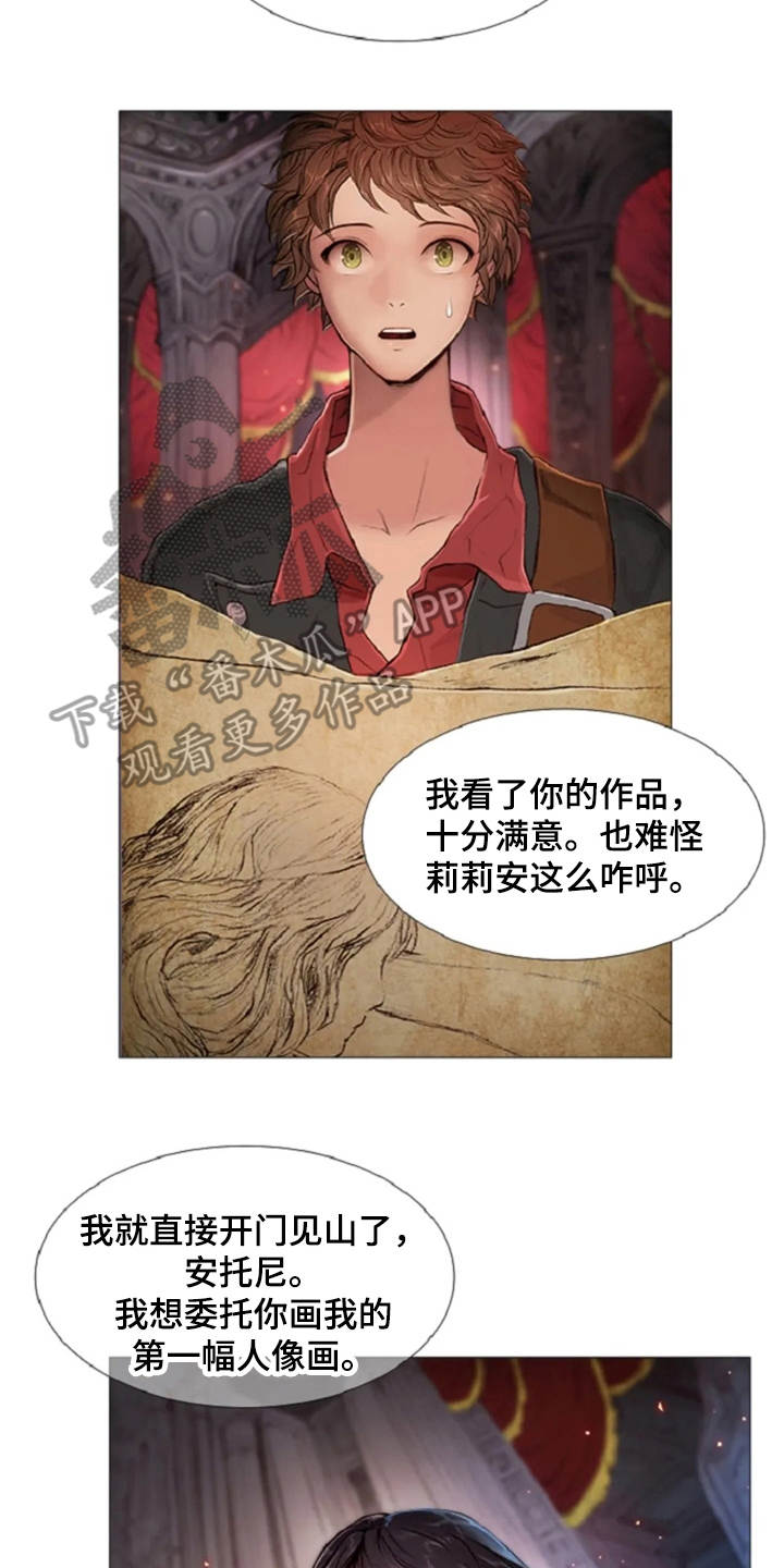 爱情的妖精鸟 第9话 第11页