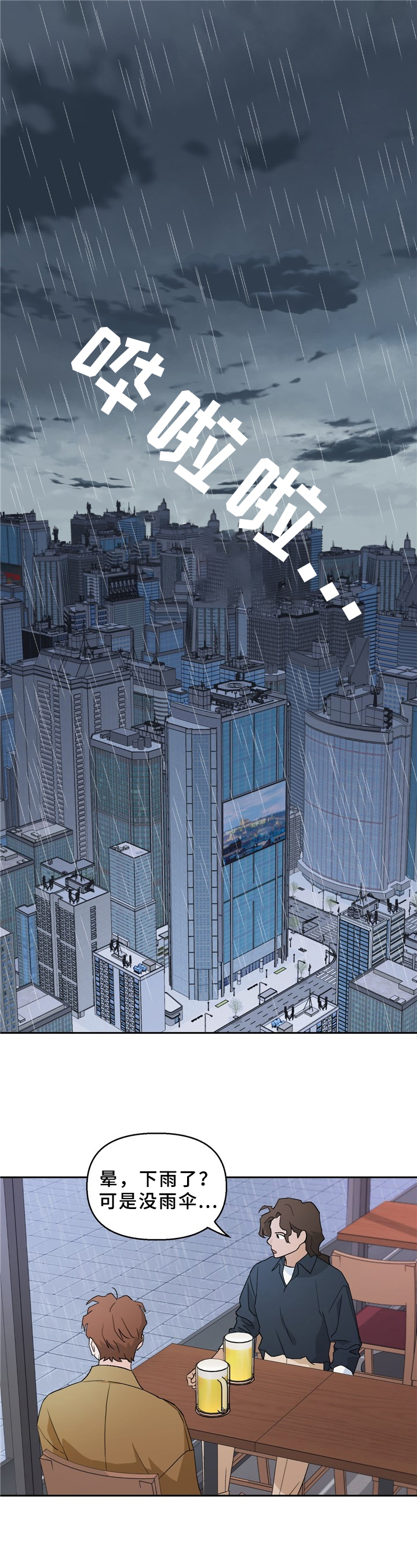 爱犬与我第1话图