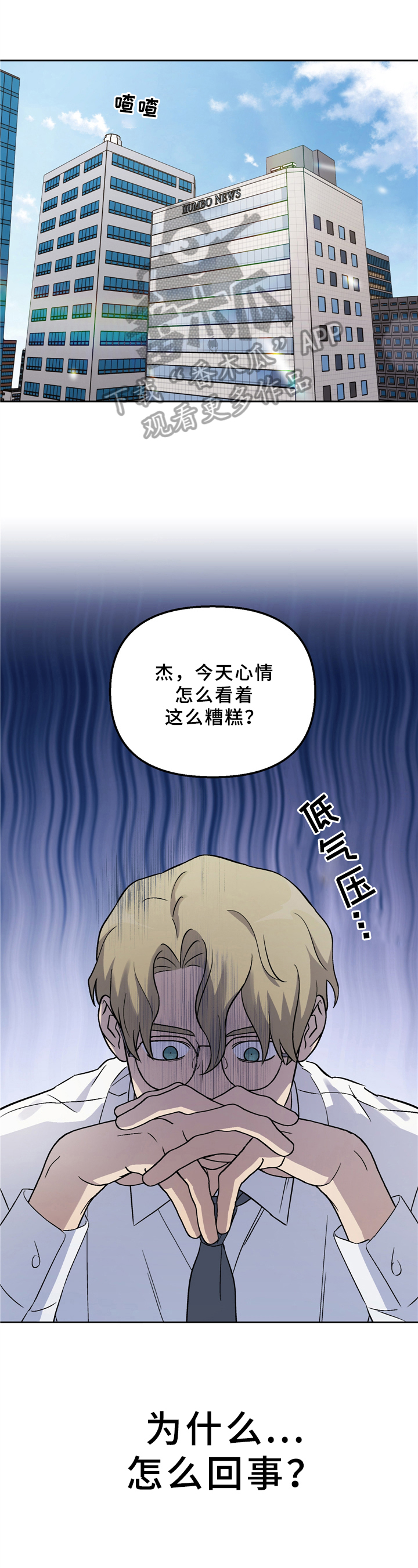 爱犬与我第15话图