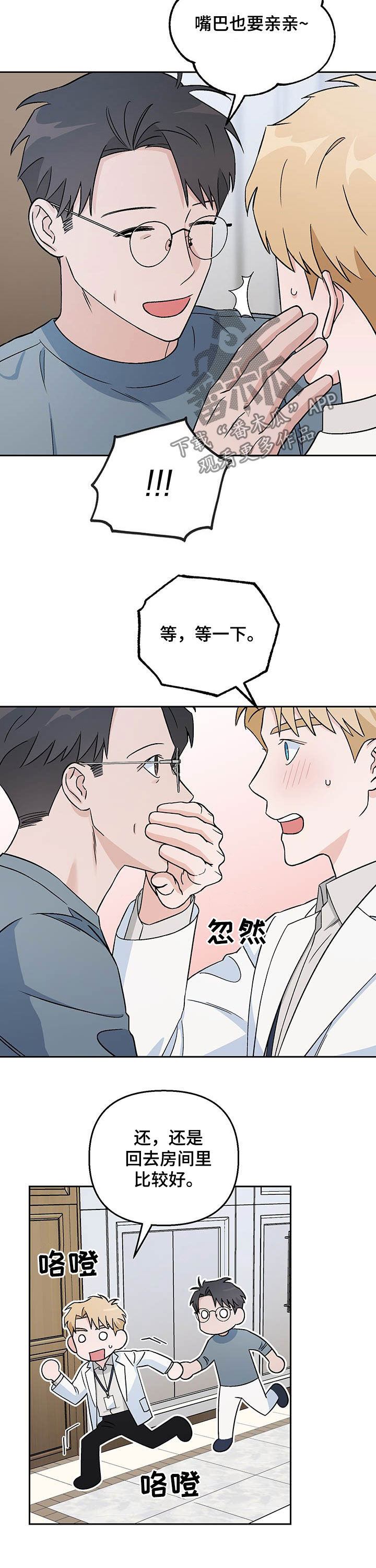 爱犬与我第20话图