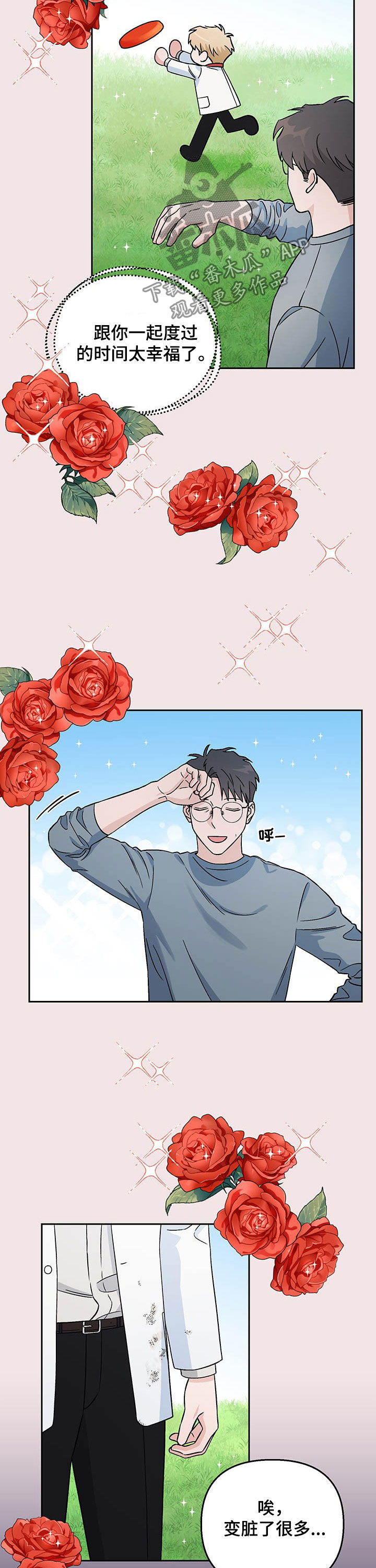 爱犬与我第21话图