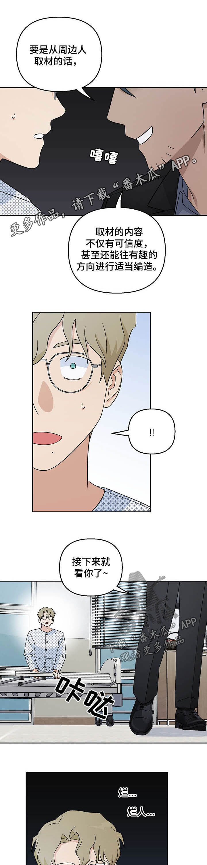 爱犬与我第23话图