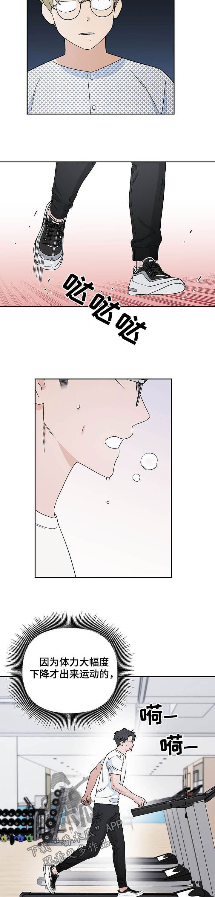 爱犬与我第23话图