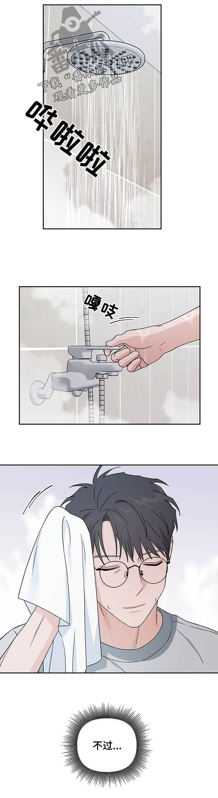 爱犬与我第23话图