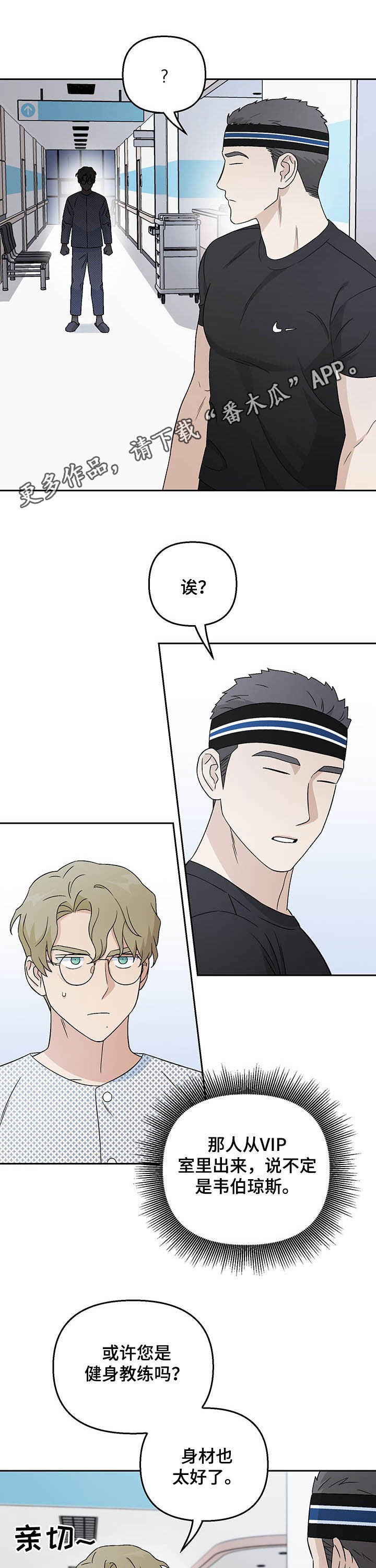 爱犬与我第24话图