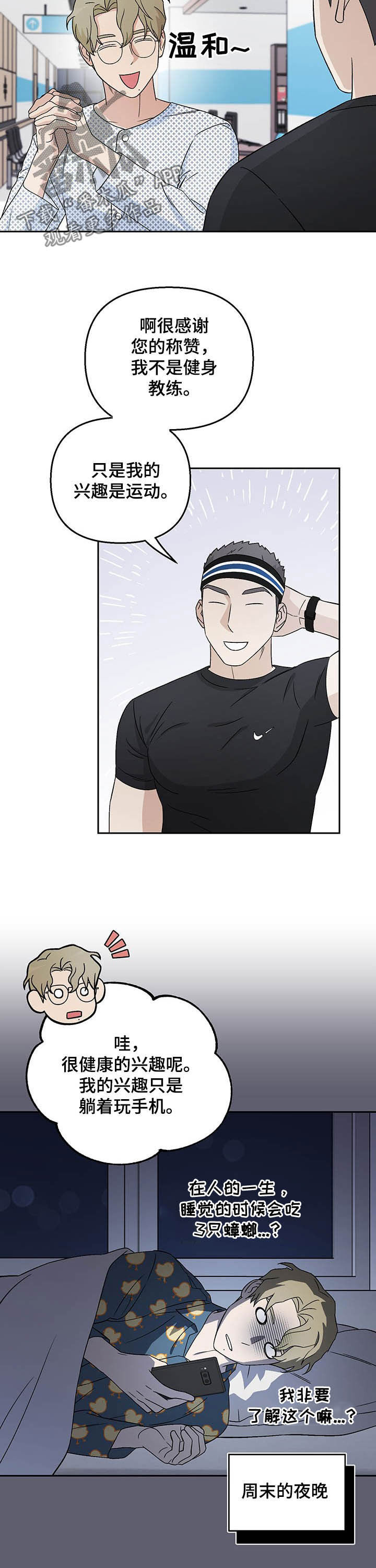 爱犬与我第24话图