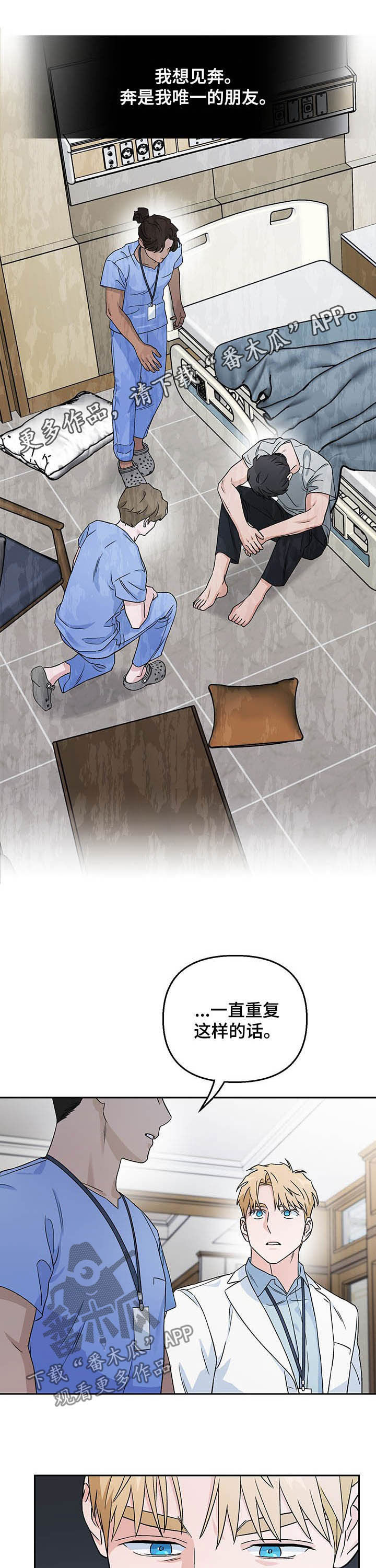 爱犬与我第25话图