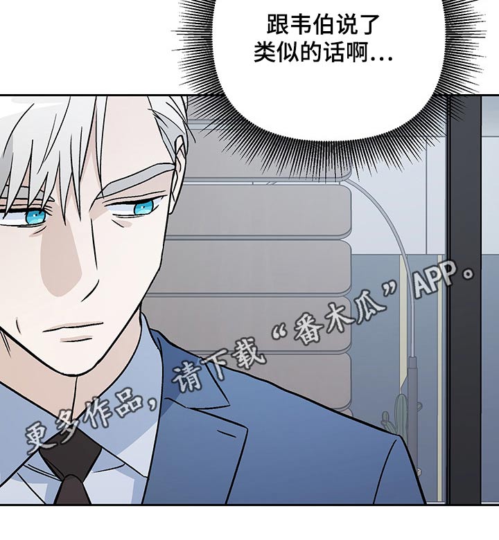 爱犬与我第29话图