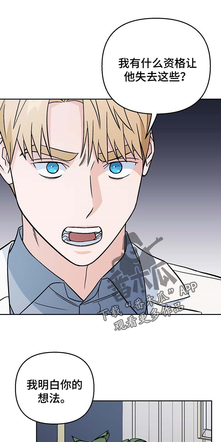 爱犬与我第30话图